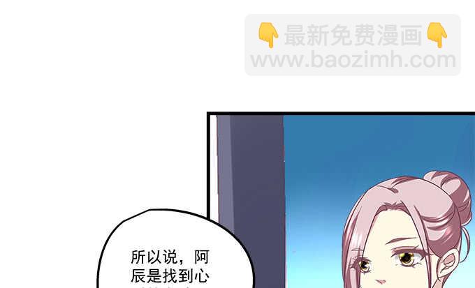 109话 女朋友？当然不是！(1/2)-第109话