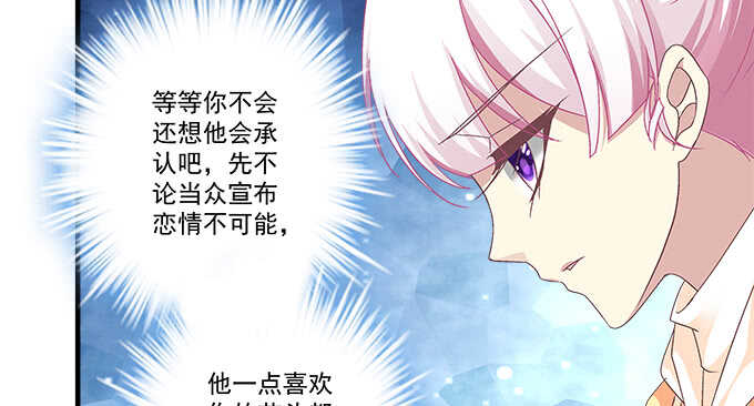 109话 女朋友？当然不是！(1/2)-第109话