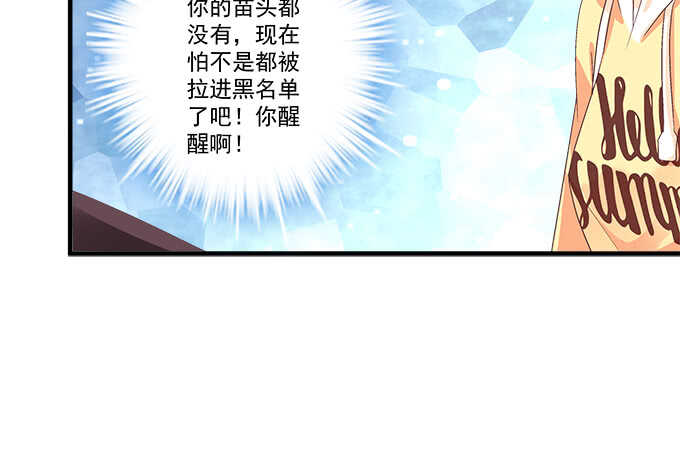 109话 女朋友？当然不是！(1/2)-第109话