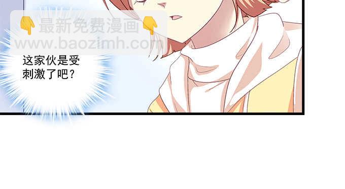 109话 女朋友？当然不是！(1/2)-第109话