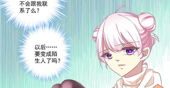 109话 女朋友？当然不是！(1/2)-第109话