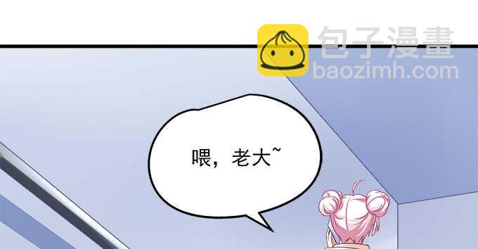 109话 女朋友？当然不是！(1/2)-第109话