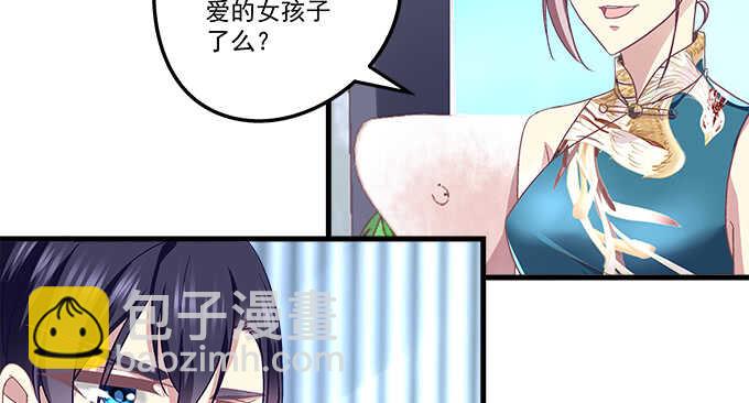 109话 女朋友？当然不是！(1/2)-第109话