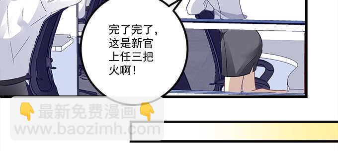 111话 竟敢挂我电话？(1/3)-第111话