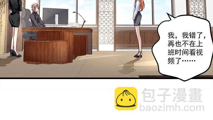 111话 竟敢挂我电话？(1/3)-第111话