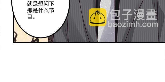 111话 竟敢挂我电话？(1/3)-第111话