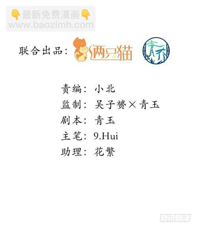 111话 竟敢挂我电话？(1/3)-第111话