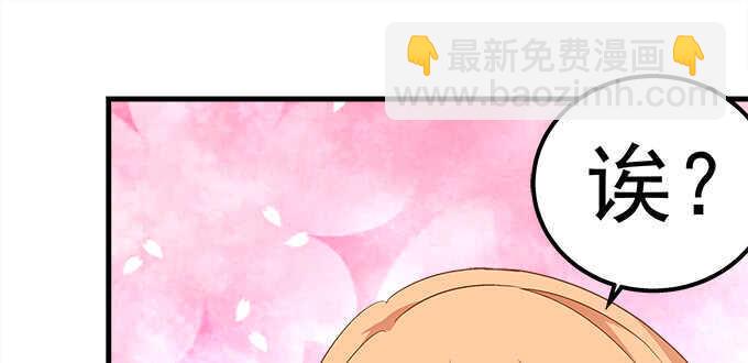 111话 竟敢挂我电话？(1/3)-第111话