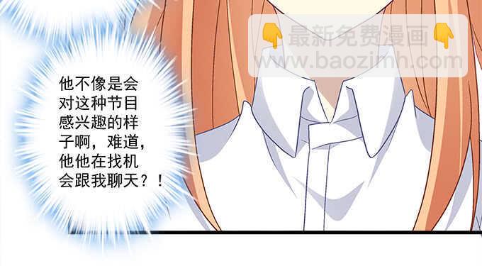 111话 竟敢挂我电话？(1/3)-第111话