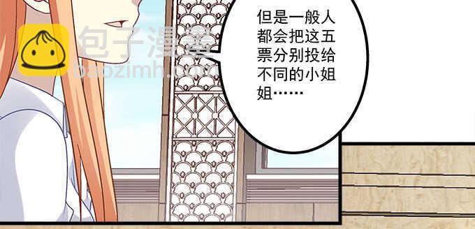 111话 竟敢挂我电话？(1/3)-第111话