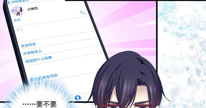 111话 竟敢挂我电话？(1/3)-第111话