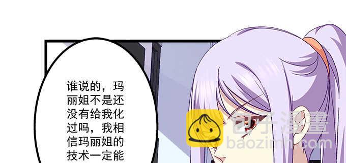 113话 我要毁掉你(1/2)-第113话