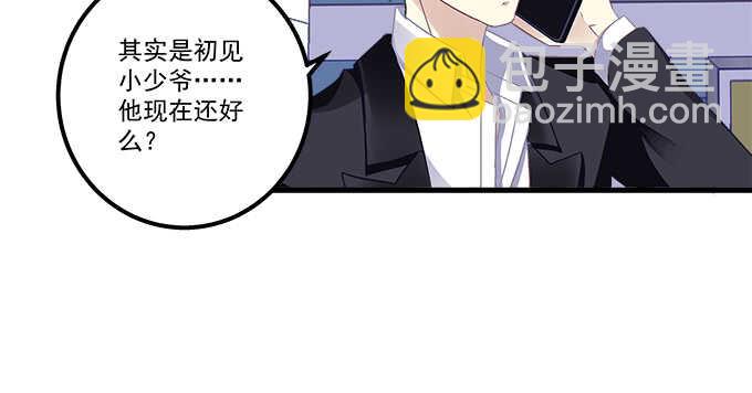 117话 让人心疼的初见(1/2)-第117话