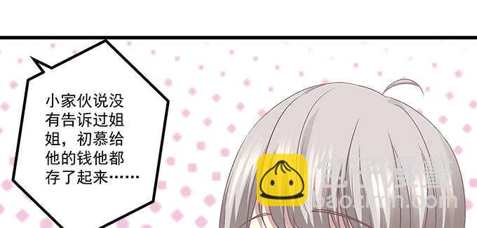 117话 让人心疼的初见(1/2)-第117话