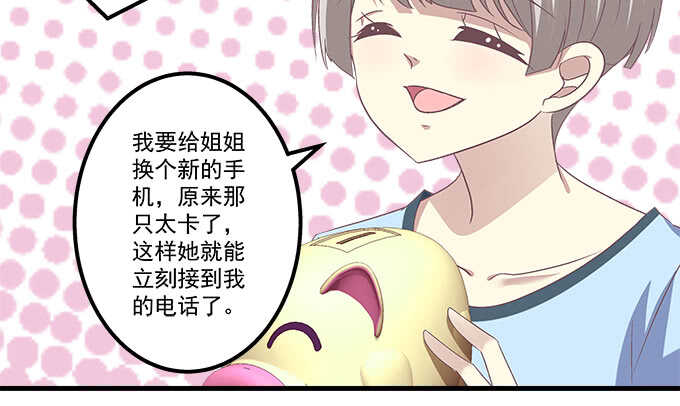 117话 让人心疼的初见(1/2)-第117话