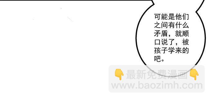 117话 让人心疼的初见(1/2)-第117话