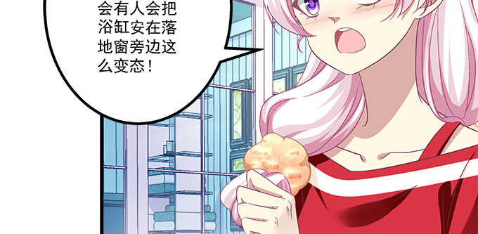 124话 想看我洗澡就早说嘛(1/3)-第125话
