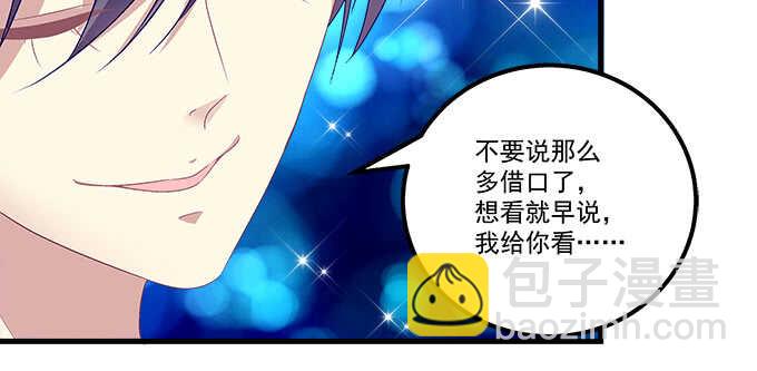 124话 想看我洗澡就早说嘛(1/3)-第125话
