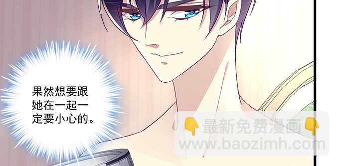 124话 想看我洗澡就早说嘛(1/3)-第125话