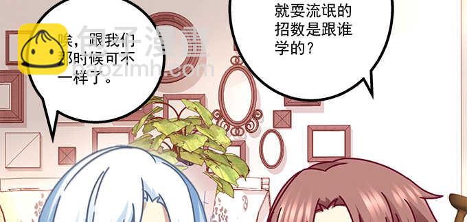 124话 想看我洗澡就早说嘛(1/3)-第125话