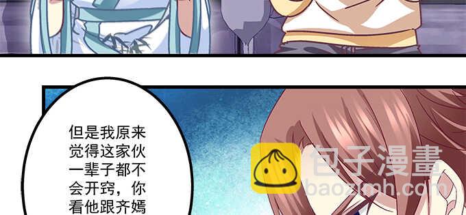 124话 想看我洗澡就早说嘛(1/3)-第125话