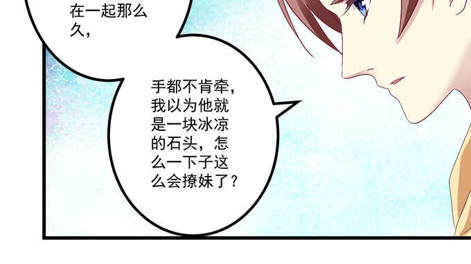 124话 想看我洗澡就早说嘛(1/3)-第125话