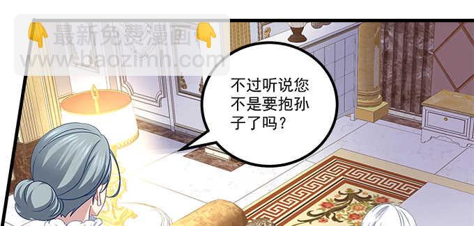 124话 想看我洗澡就早说嘛(1/3)-第125话