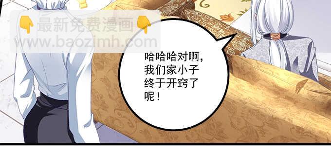 124话 想看我洗澡就早说嘛(1/3)-第125话