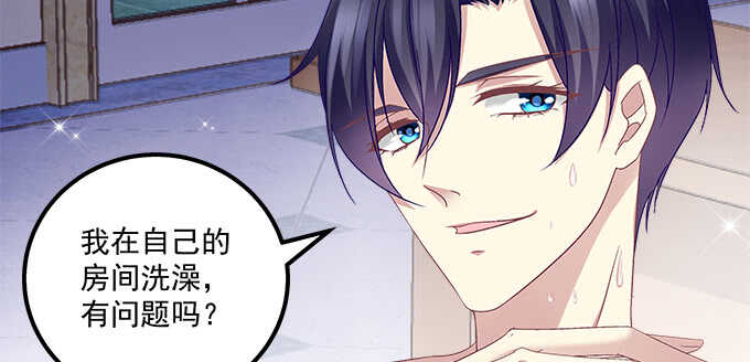124话 想看我洗澡就早说嘛(1/3)-第125话