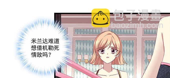 126话 阿辰的女人原来是你(1/2)-第127话