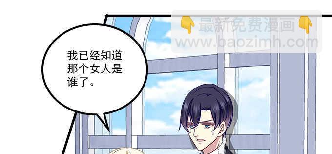 126话 阿辰的女人原来是你(1/2)-第127话
