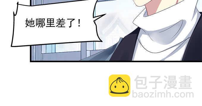 126话 阿辰的女人原来是你(1/2)-第127话