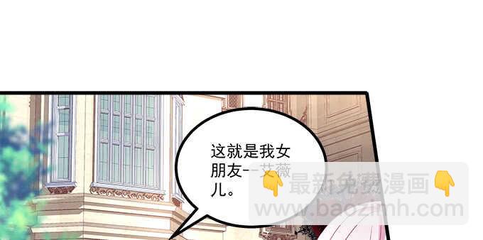 128话 我的女朋友是艾薇儿(1/2)-第129话