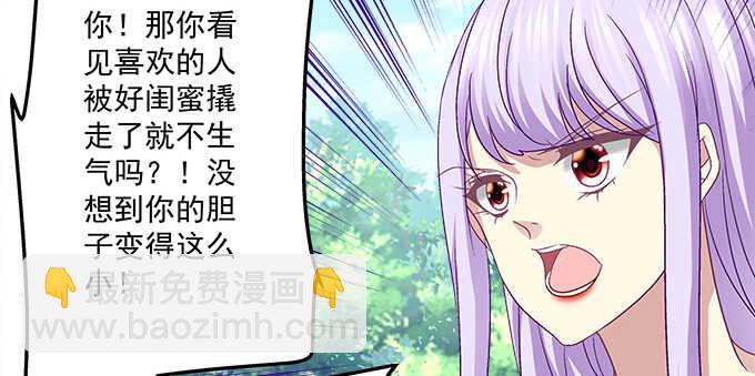 128话 我的女朋友是艾薇儿(1/2)-第129话