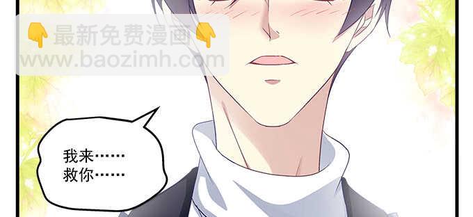 130话 蓝萌萌？(1/2)-第131话