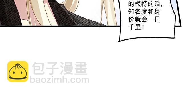 130话 蓝萌萌？(1/2)-第131话