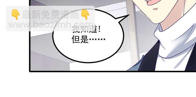 130话 蓝萌萌？(1/2)-第131话