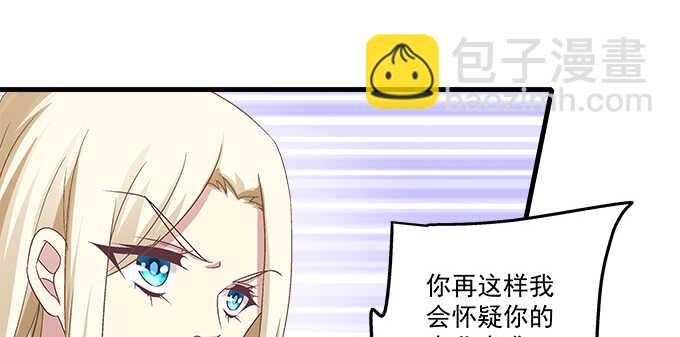 130话 蓝萌萌？(1/2)-第131话
