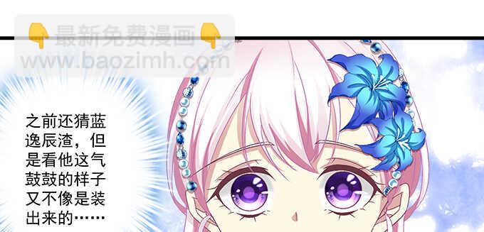 132话 别来招惹我(1/3)-第133话