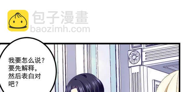 134话 告白(1/3)-第135话