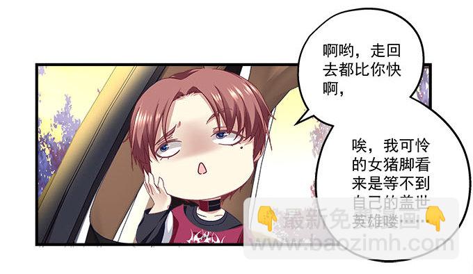15话 这个人是谁！(1/2)-第15话