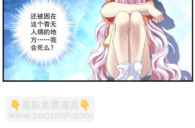15话 这个人是谁！(1/2)-第15话
