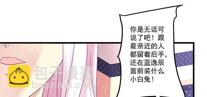 144话 少废话，叫嫂子(1/2)-第145话