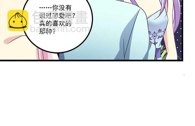 144话 少废话，叫嫂子(1/2)-第145话