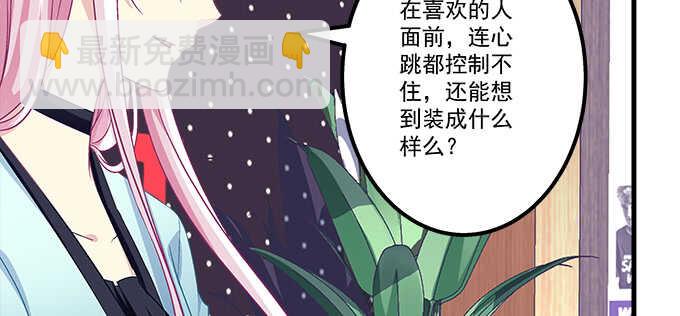 144话 少废话，叫嫂子(1/2)-第145话