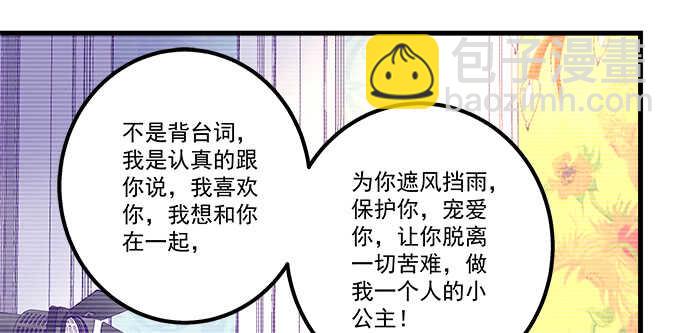 146话 感情岂容你说散就散(1/3)-第147话