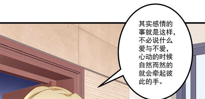 146话 感情岂容你说散就散(1/3)-第147话