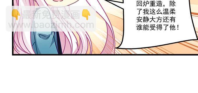146话 感情岂容你说散就散(1/3)-第147话