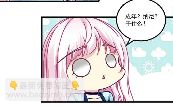 148话 蓝逸辰女友联盟(1/2)-第149话