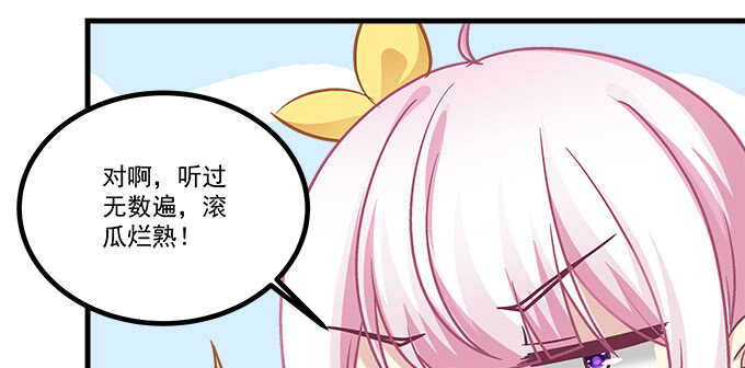 150话 说话算话(1/2)-第151话